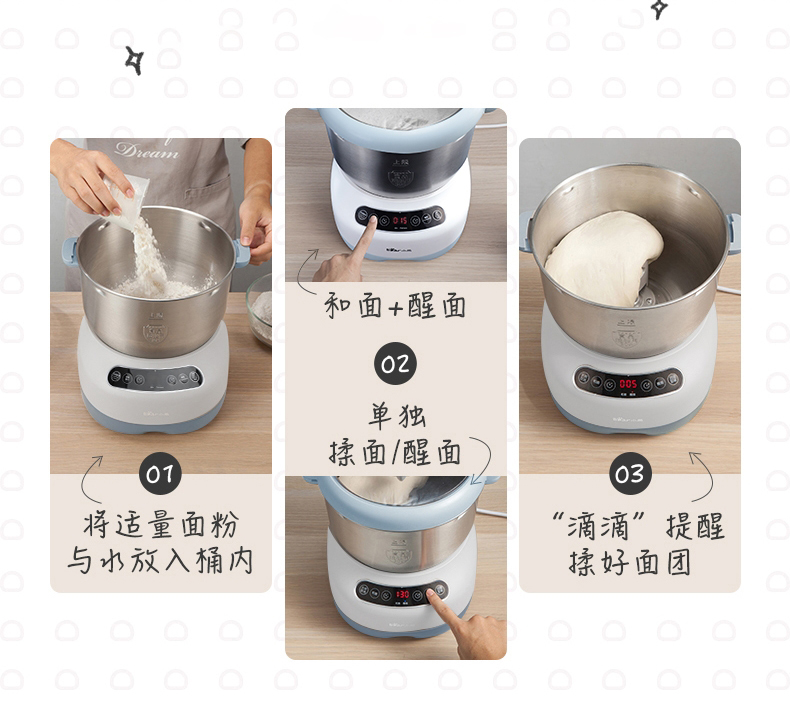 小熊7L和面机