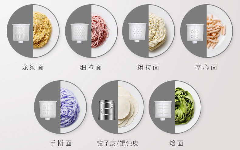 九阳面条机L20-特色好面