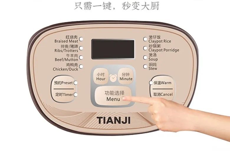 天际电砂锅