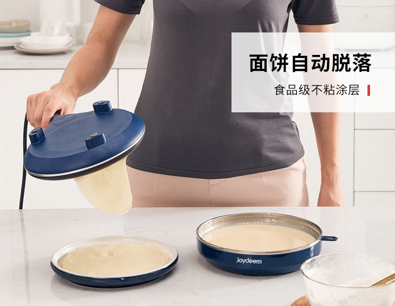 Joydeem多功能早餐机