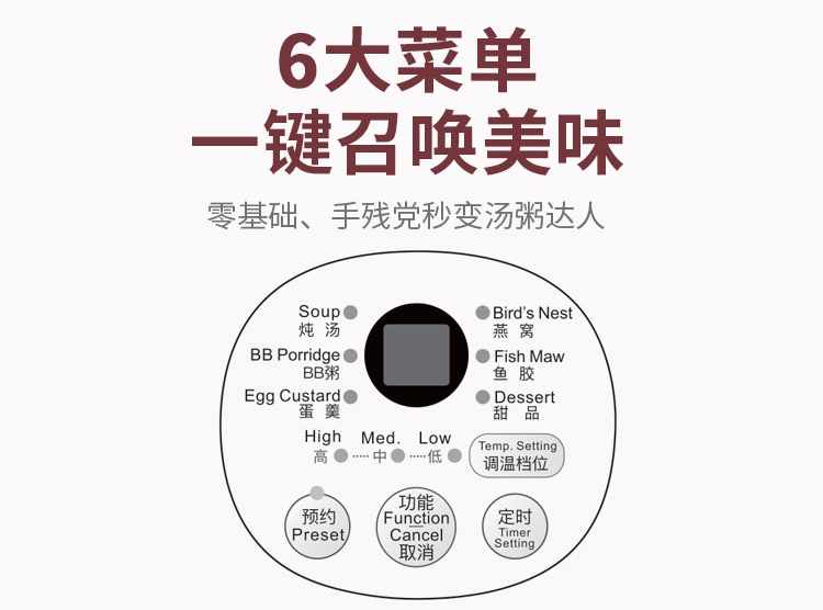 天际迷你电炖盅