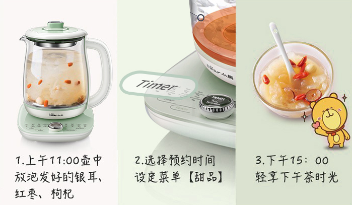小熊养生壶