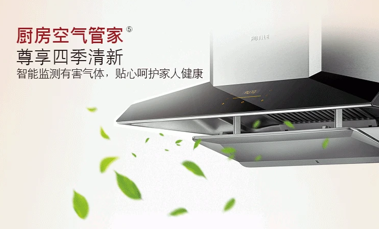 方太智能升降油烟机EMG9030