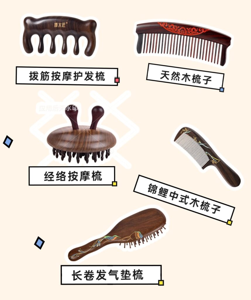 谭木匠梳子推荐
