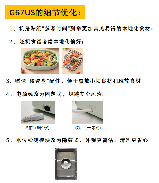 北鼎大号电蒸锅G67细节优化