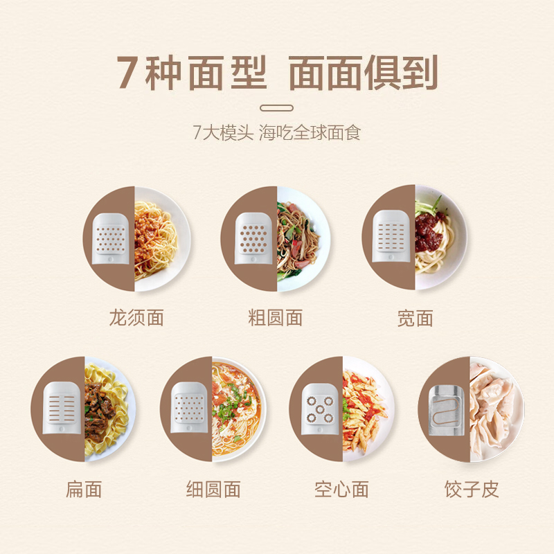 Joydeem面条机