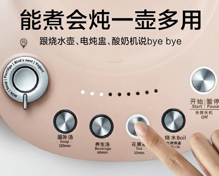 北鼎养生壶K2693