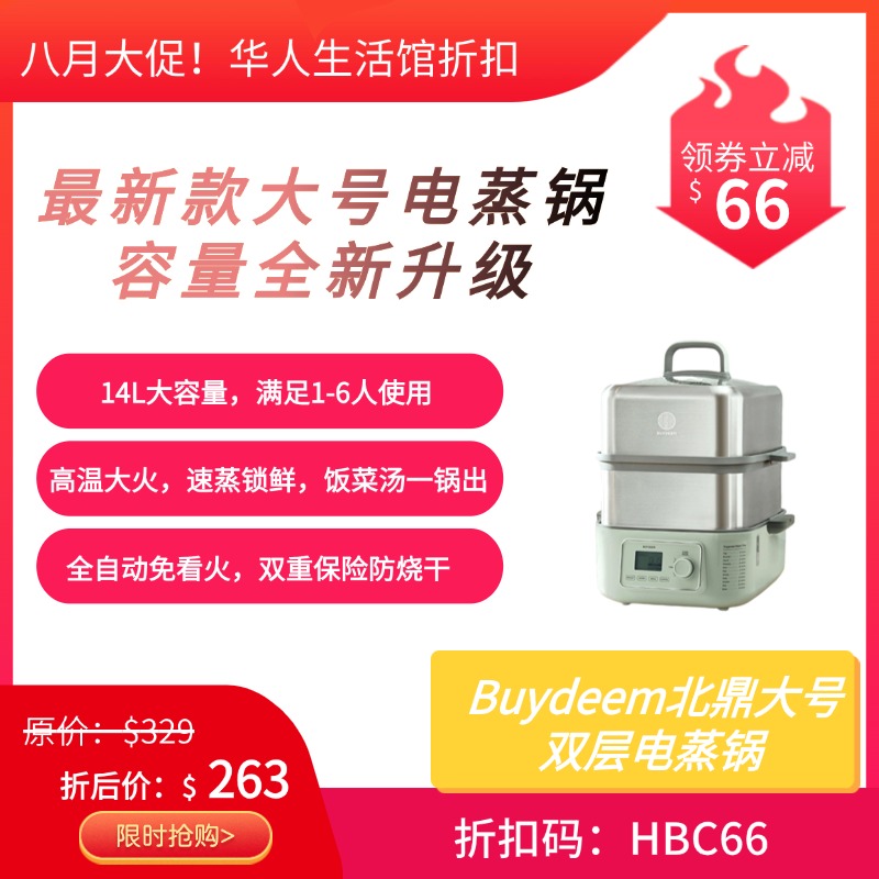 华人生活馆HuarenStore - 北美华人的大厨房