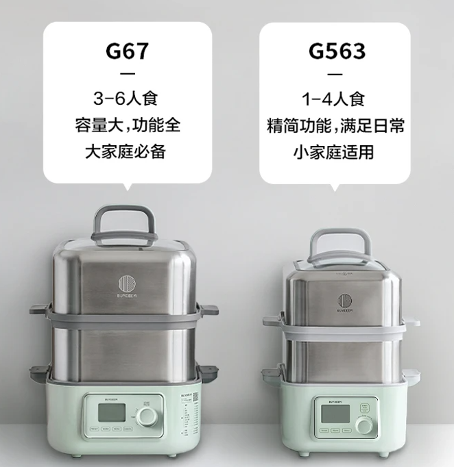 北鼎新旧款电蒸锅对比