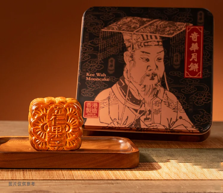 奇华月饼 五仁什锦月饼中秋送礼 酥软细腻 皮酥馅香 4枚入