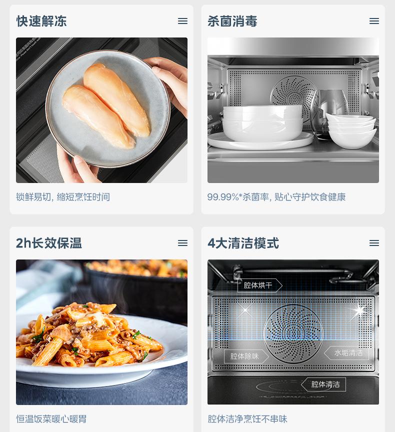 美的微蒸烤炸一体机多种实用功能