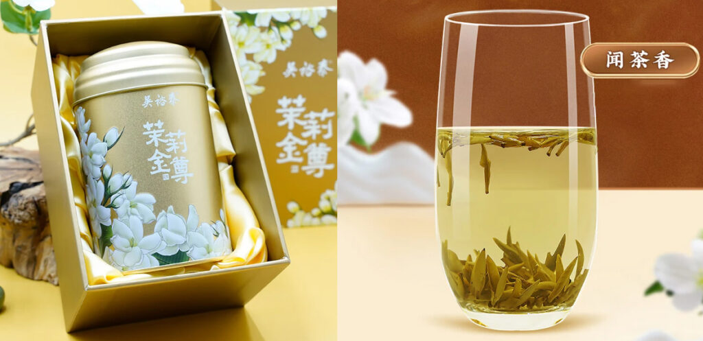 茉莉花茶