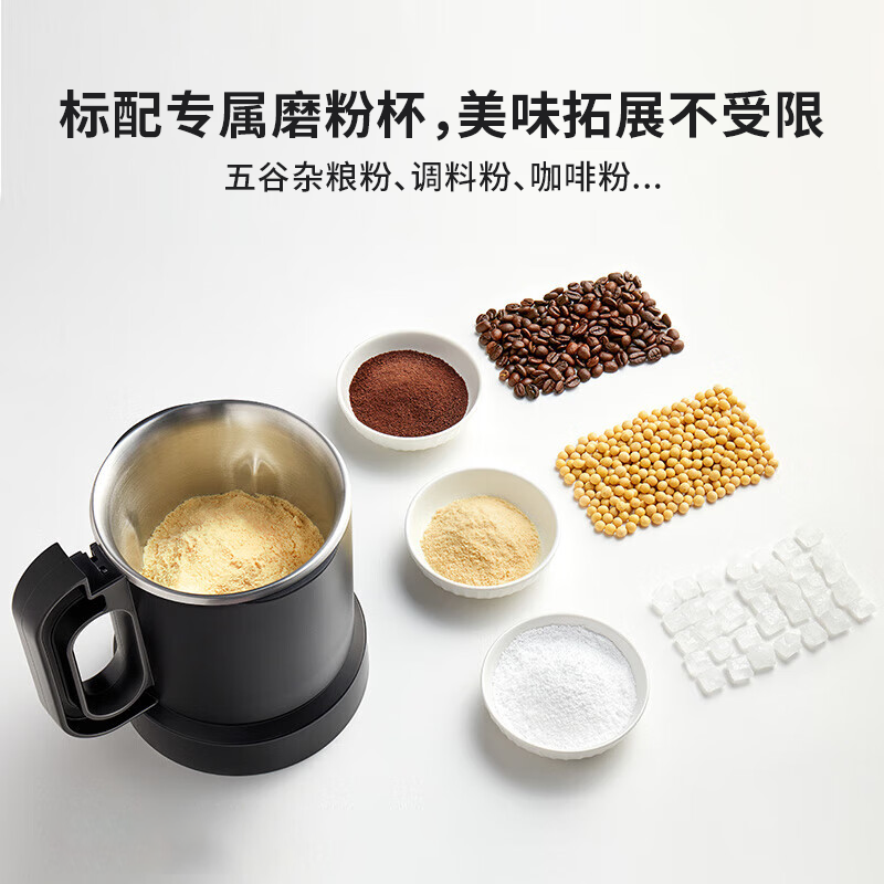 Joydeem变频低音破壁机研磨杯