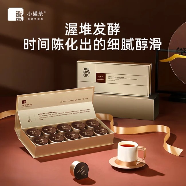 【中国直邮,时效10-15天】小罐茶黑茶金罐普洱熟茶散茶特级10罐40g礼盒装茶叶 醇香浓郁 商务礼赠