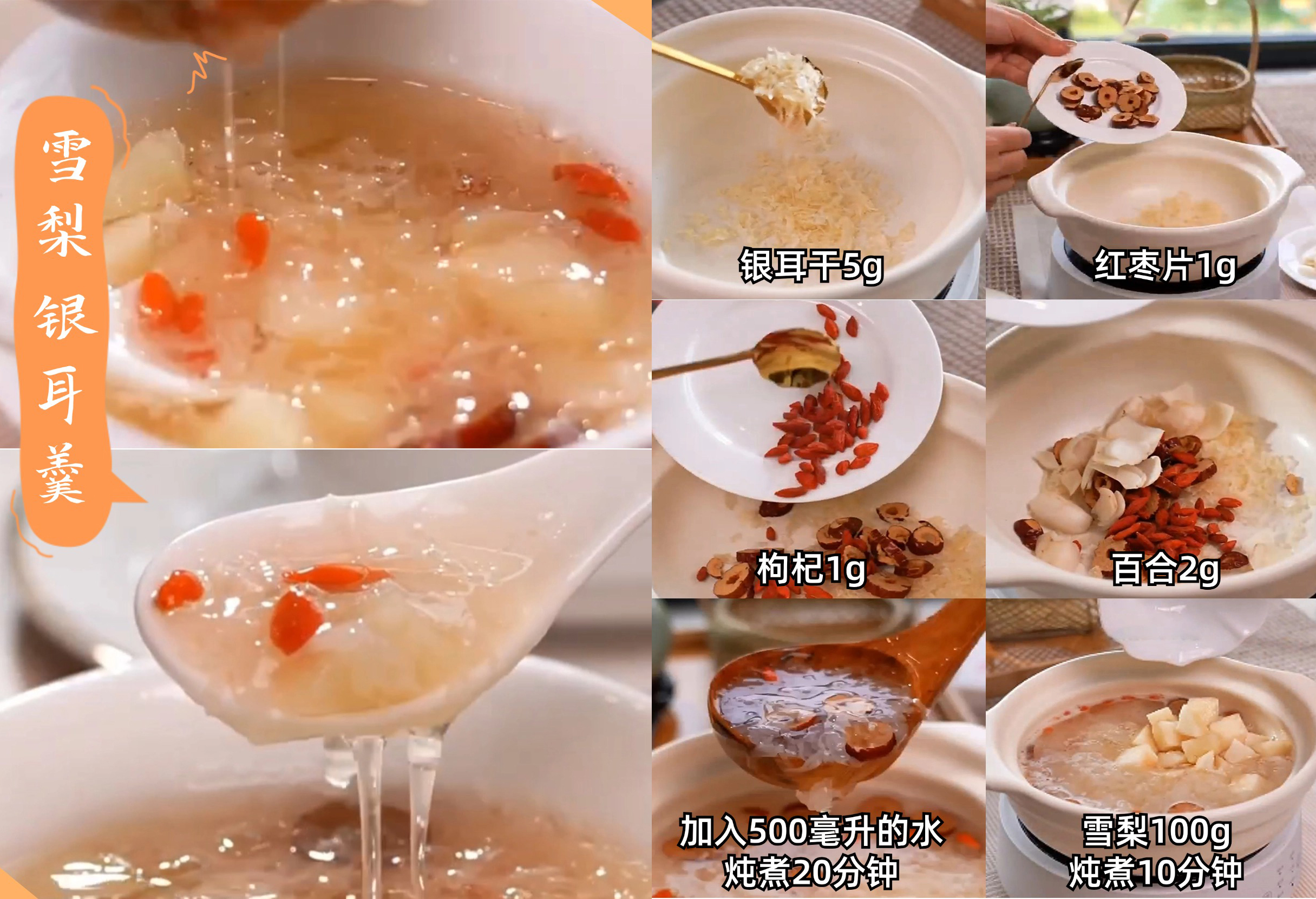 补血汤的做法大全丨三种简单又 effective 的方法