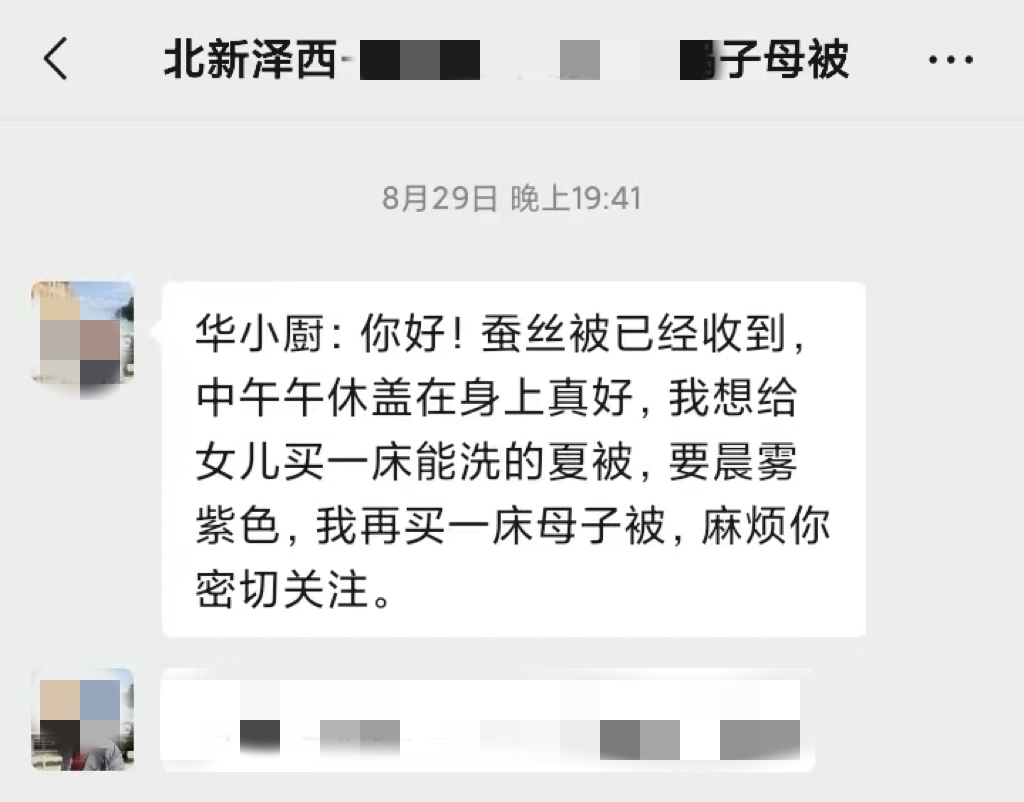 万事利蚕丝被