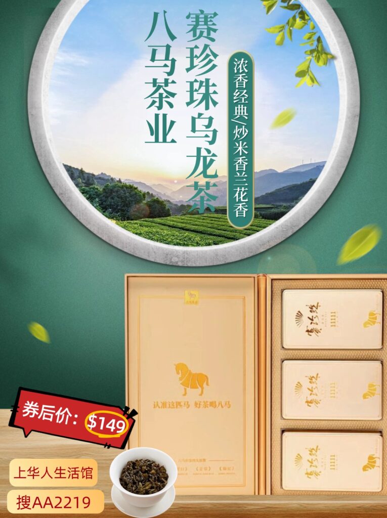 【中国直邮,时效10-15天】八马茶业 赛珍珠11111特级安溪铁观音浓香型乌龙茶 送礼茶叶礼盒装75g 礼盒装 75g