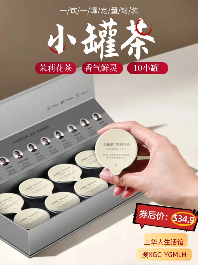 【中国直邮,时效10-15天】小罐茶茉莉花茶银罐10罐茉莉花茶特级40g茶叶礼盒 鲜灵馥郁 送礼佳品