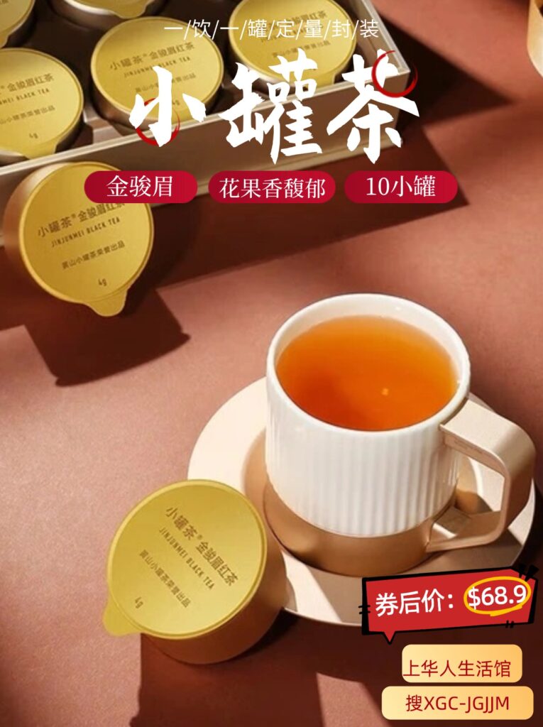 【中国直邮,时效10-15天】小罐茶红茶金罐金骏眉特级10罐40g礼盒装花果香馥郁 茶叶礼盒