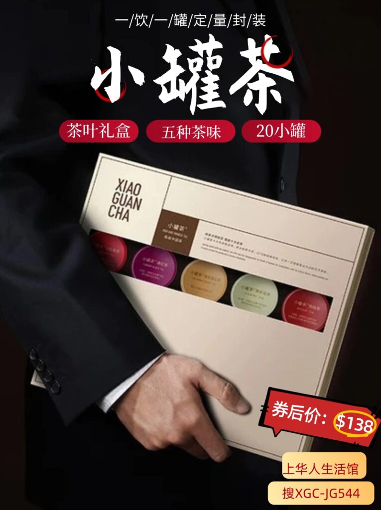【中国直邮,时效10-15天】小罐茶经典茶叶礼盒金罐20罐 特级乌龙茶大红袍茉莉花茶 5品类*4罐*4g