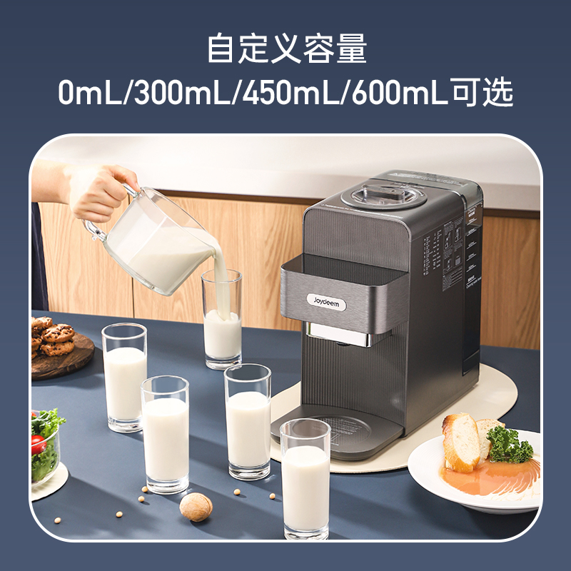 Joydeem免手洗豆浆机容量