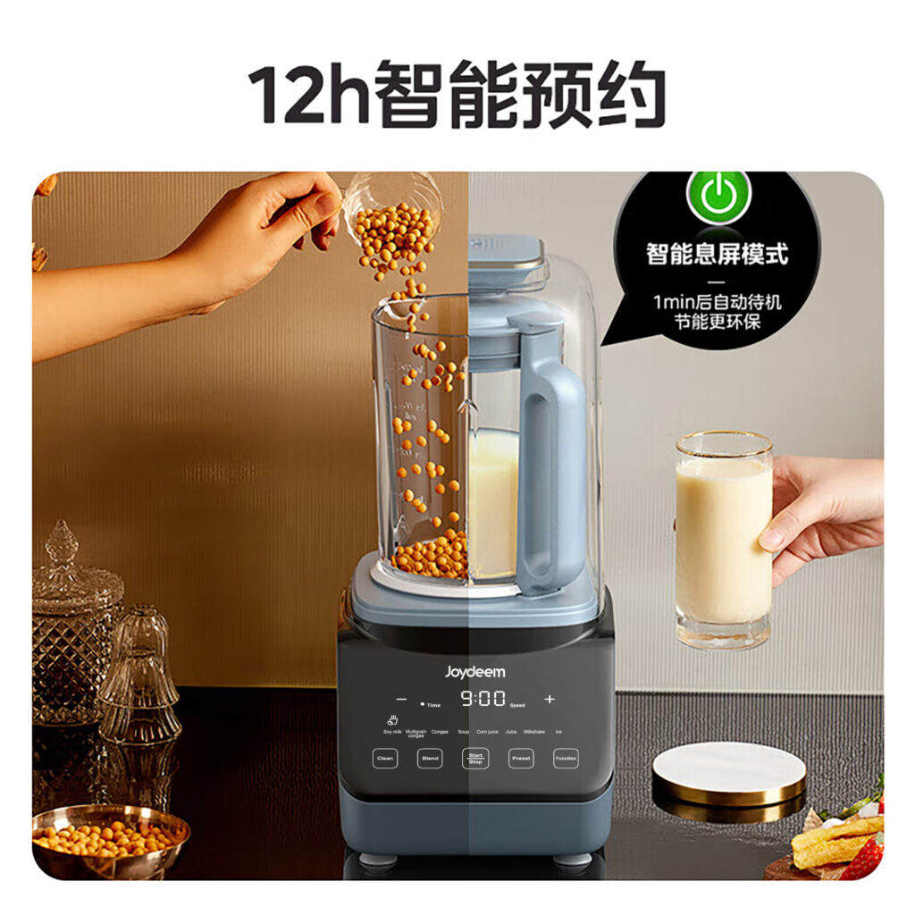 Joydeem双杯破壁机JD-J09预约