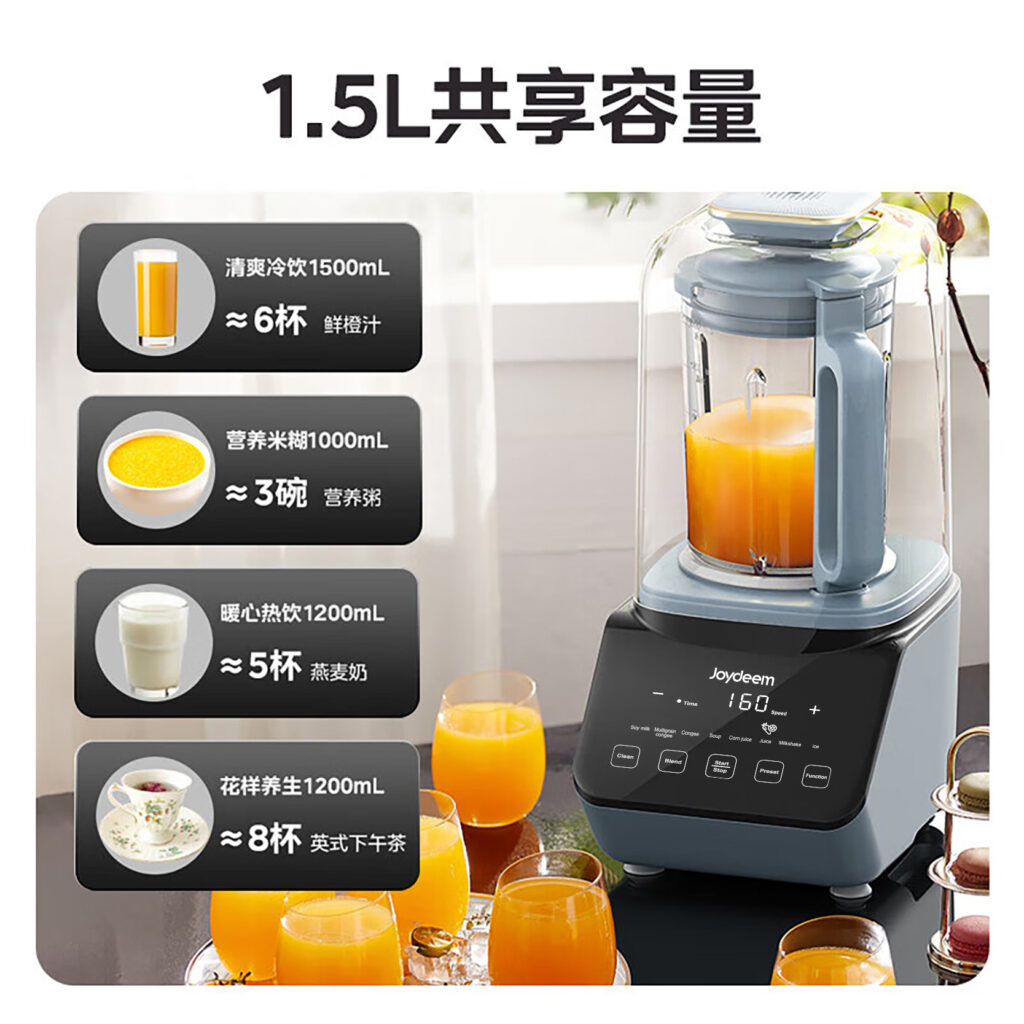 Joydeem双杯破壁机JD-J09容量