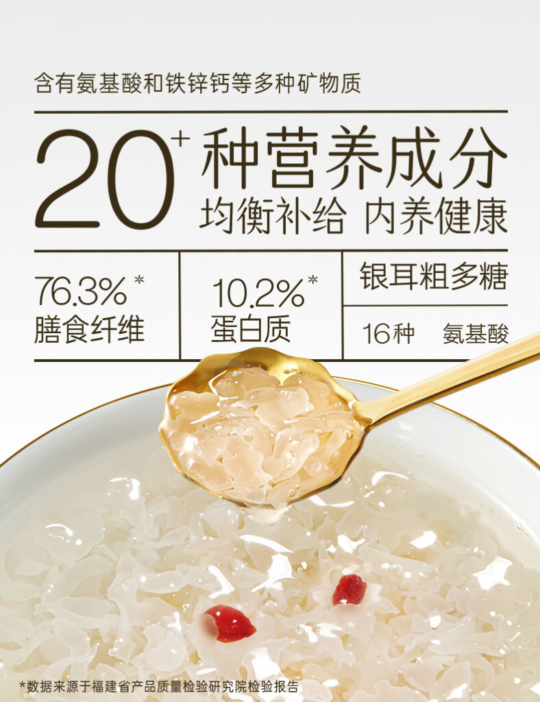 金燕耳有机银耳功效