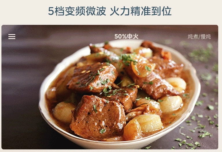 微蒸烤一体机变频微波功能