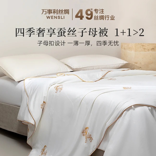 万事利蚕丝子母被