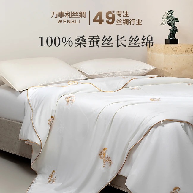 万事利蚕丝被