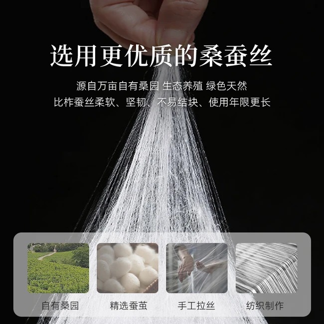 100%桑蚕丝,柔软透气