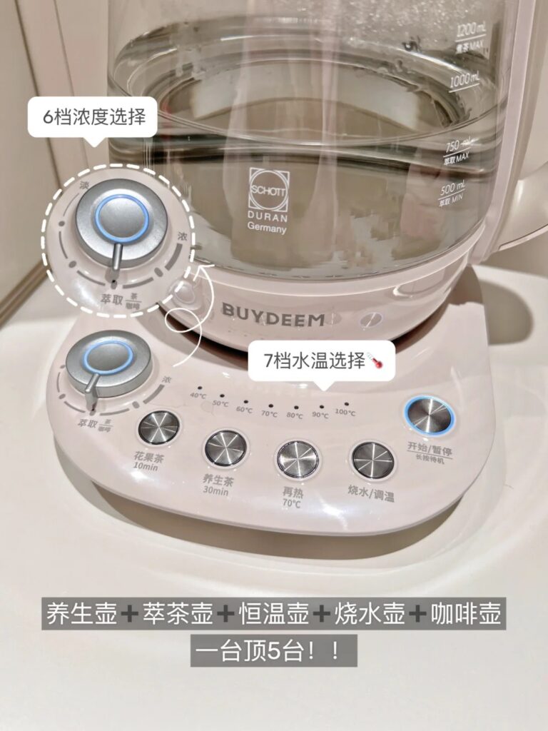 北鼎萃取养生壶功能