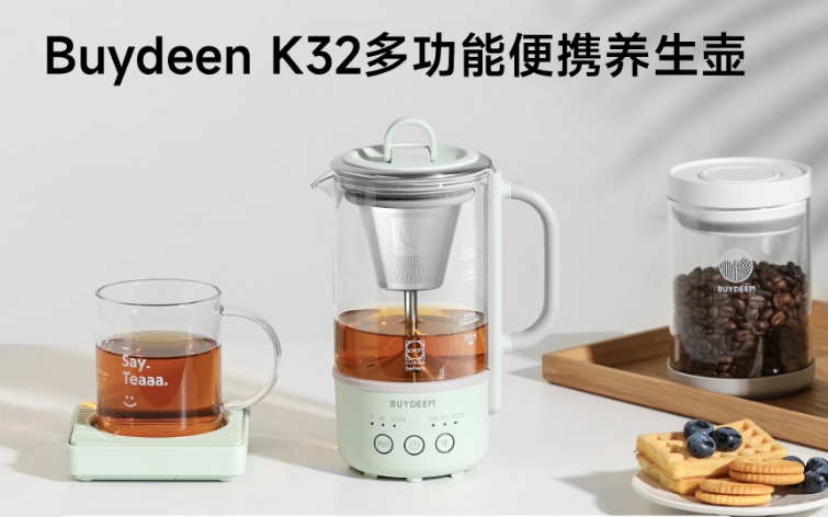 北美版北鼎迷你萃取养生壶