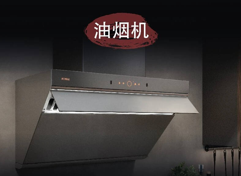 方太JQG7507