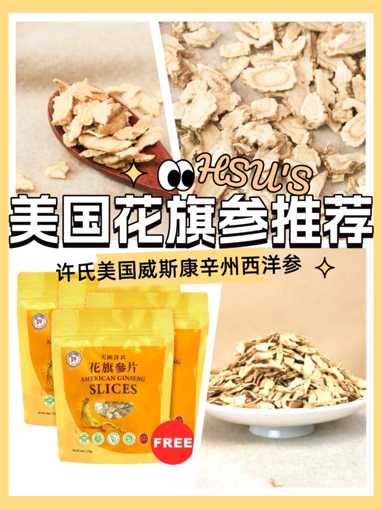 美国花旗参品牌推荐