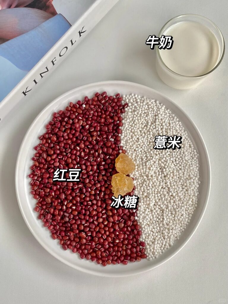 润颜红豆西米露