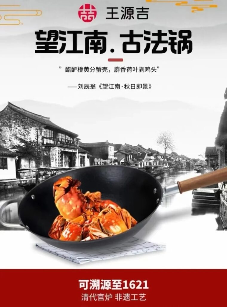 王源吉冶坊