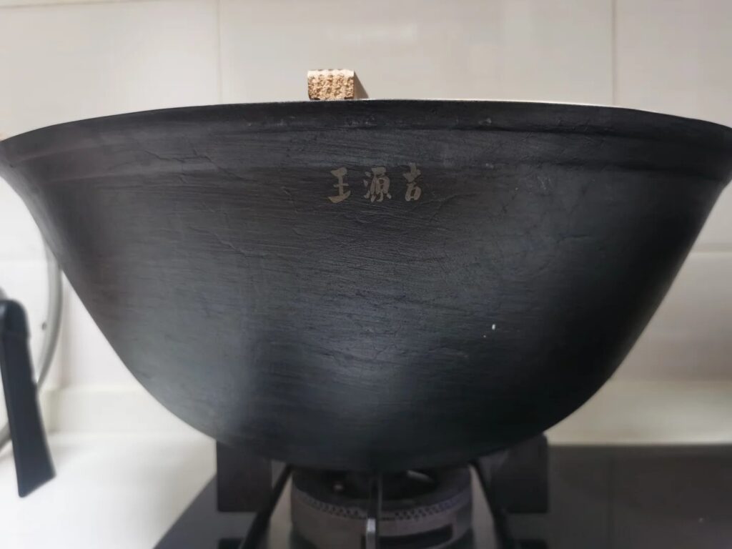 王源吉炒锅