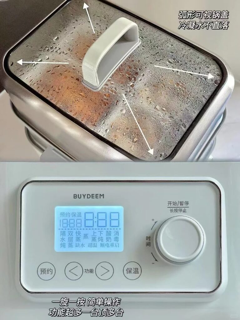 北鼎电蒸锅锅盖
