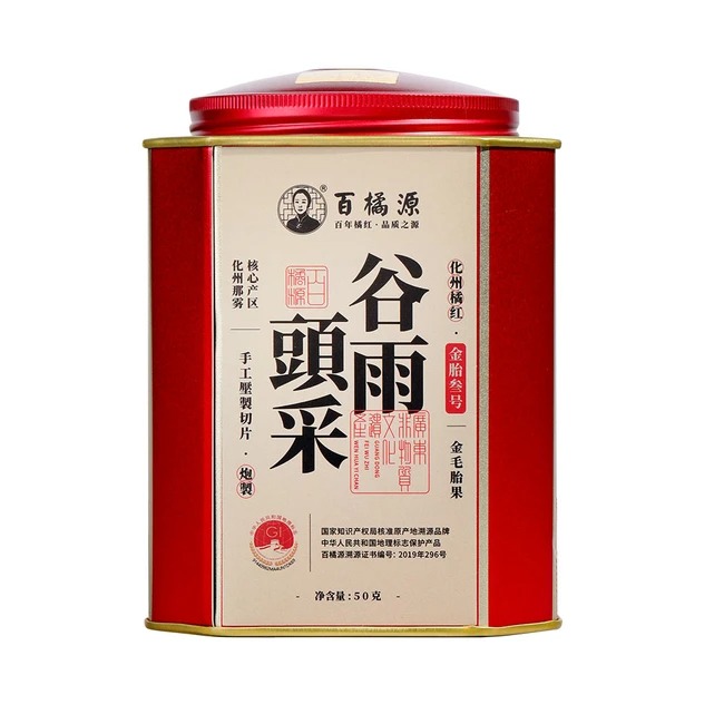 百橘源 正宗化州橘红果片