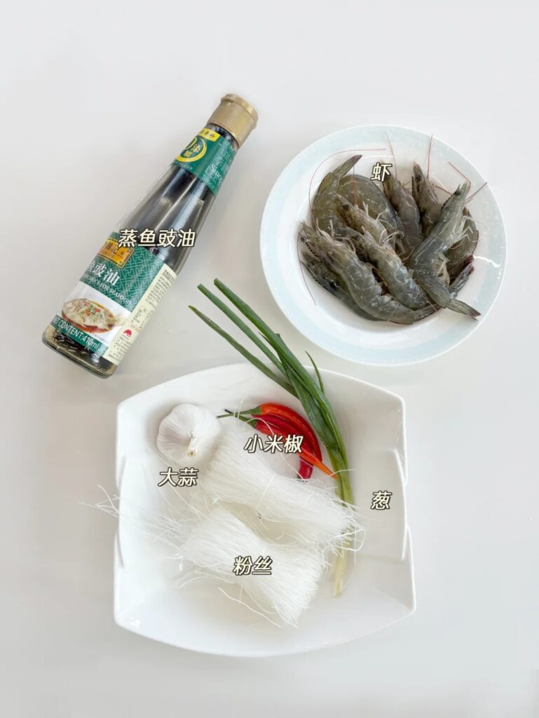 蒜蓉粉丝虾