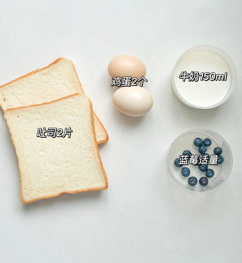 蛋奶烤吐司