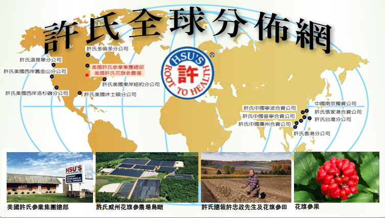 许氏西洋参口碑好