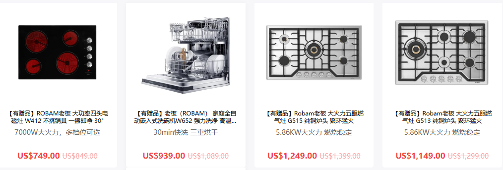 老板燃气灶