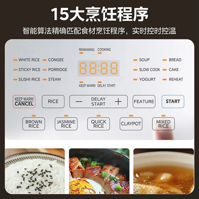 Midea美的飞快电饭煲15大菜单功能