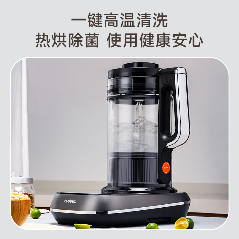 破壁机高温清洗除菌