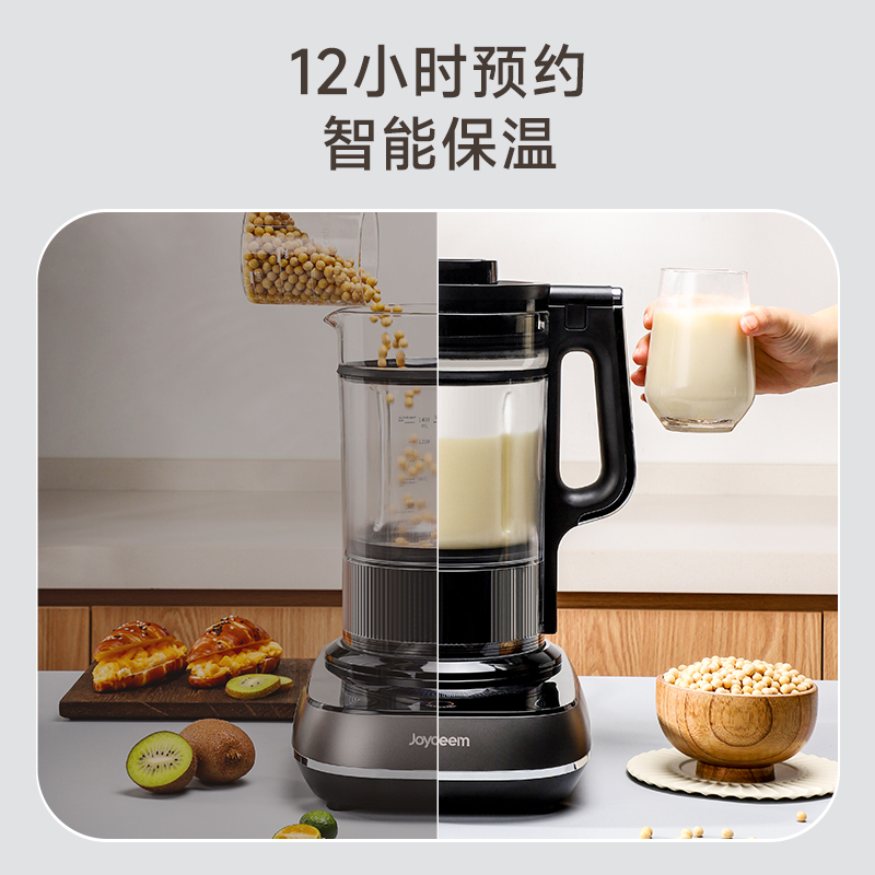 破壁机预约功能