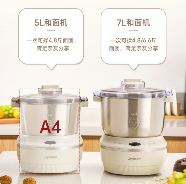 Joydeem 和面机容量