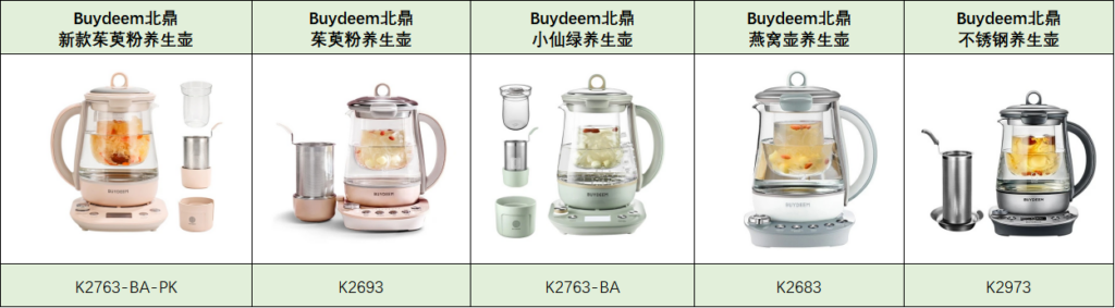 5款北鼎养生壶,买哪款型号更好用?